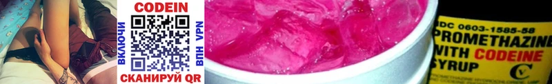 Кодеин Purple Drank  Ельня 