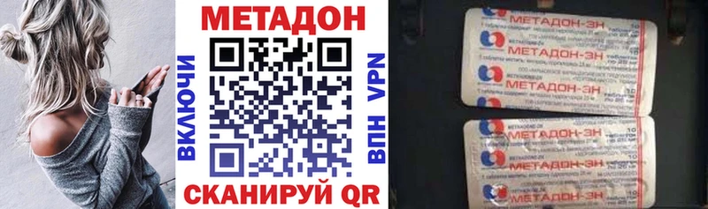МЕТАДОН methadone  где можно купить наркотик  Ельня 