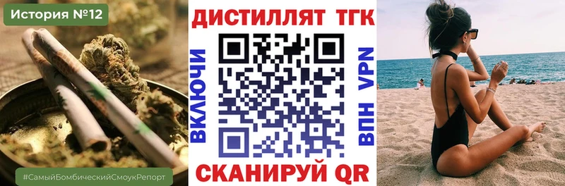 Дистиллят ТГК гашишное масло  Ельня 